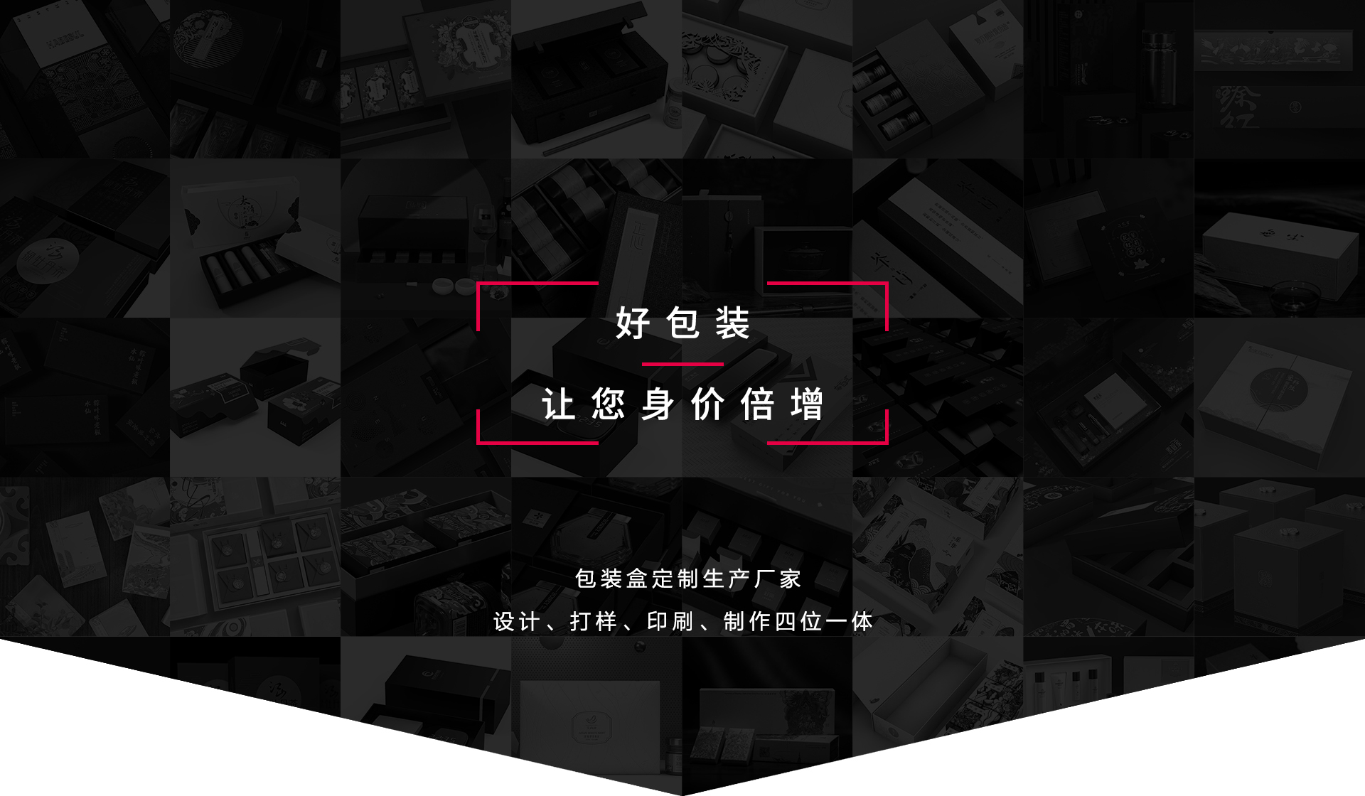 好包裝，讓您身價(jià)倍增